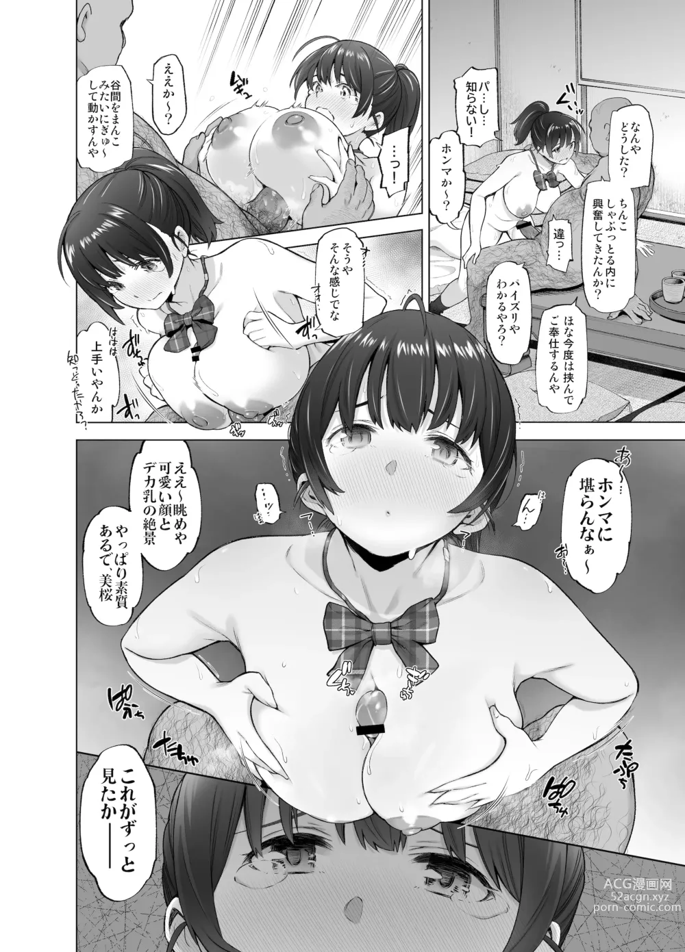 Page 21 of doujinshi Sakura Saku Chiru Hanabira Tsubomi Hokorobibu ~Ossan no Nikutsubo e to Ochi Hateta Saiai no Osananajimi Yoshioka Mio~