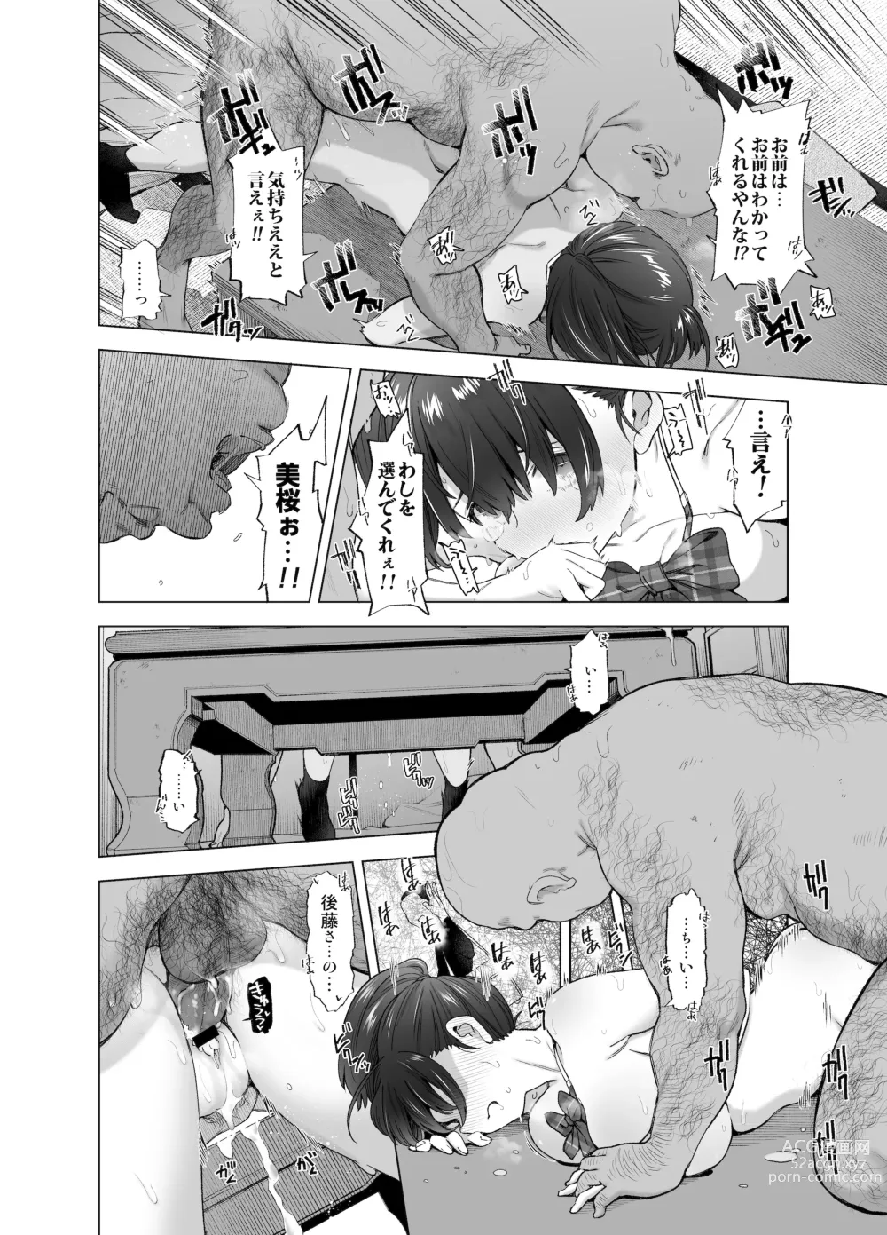 Page 27 of doujinshi Sakura Saku Chiru Hanabira Tsubomi Hokorobibu ~Ossan no Nikutsubo e to Ochi Hateta Saiai no Osananajimi Yoshioka Mio~