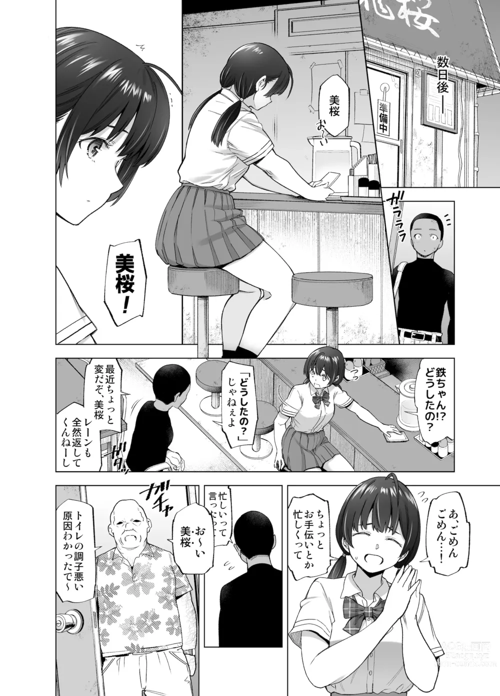 Page 33 of doujinshi Sakura Saku Chiru Hanabira Tsubomi Hokorobibu ~Ossan no Nikutsubo e to Ochi Hateta Saiai no Osananajimi Yoshioka Mio~