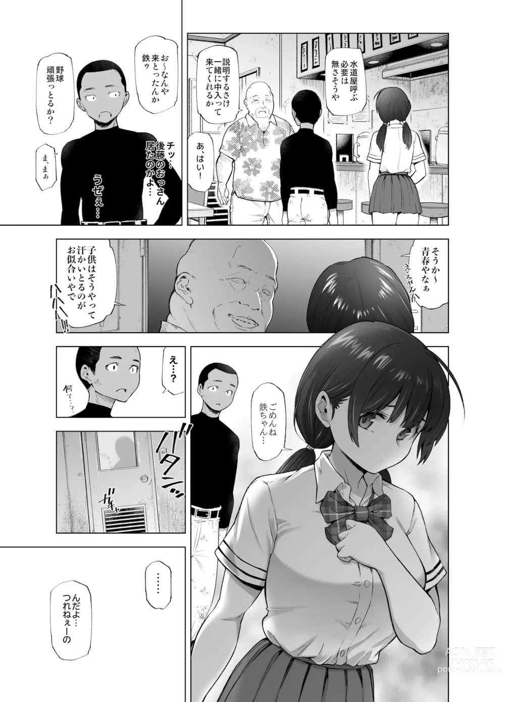 Page 34 of doujinshi Sakura Saku Chiru Hanabira Tsubomi Hokorobibu ~Ossan no Nikutsubo e to Ochi Hateta Saiai no Osananajimi Yoshioka Mio~