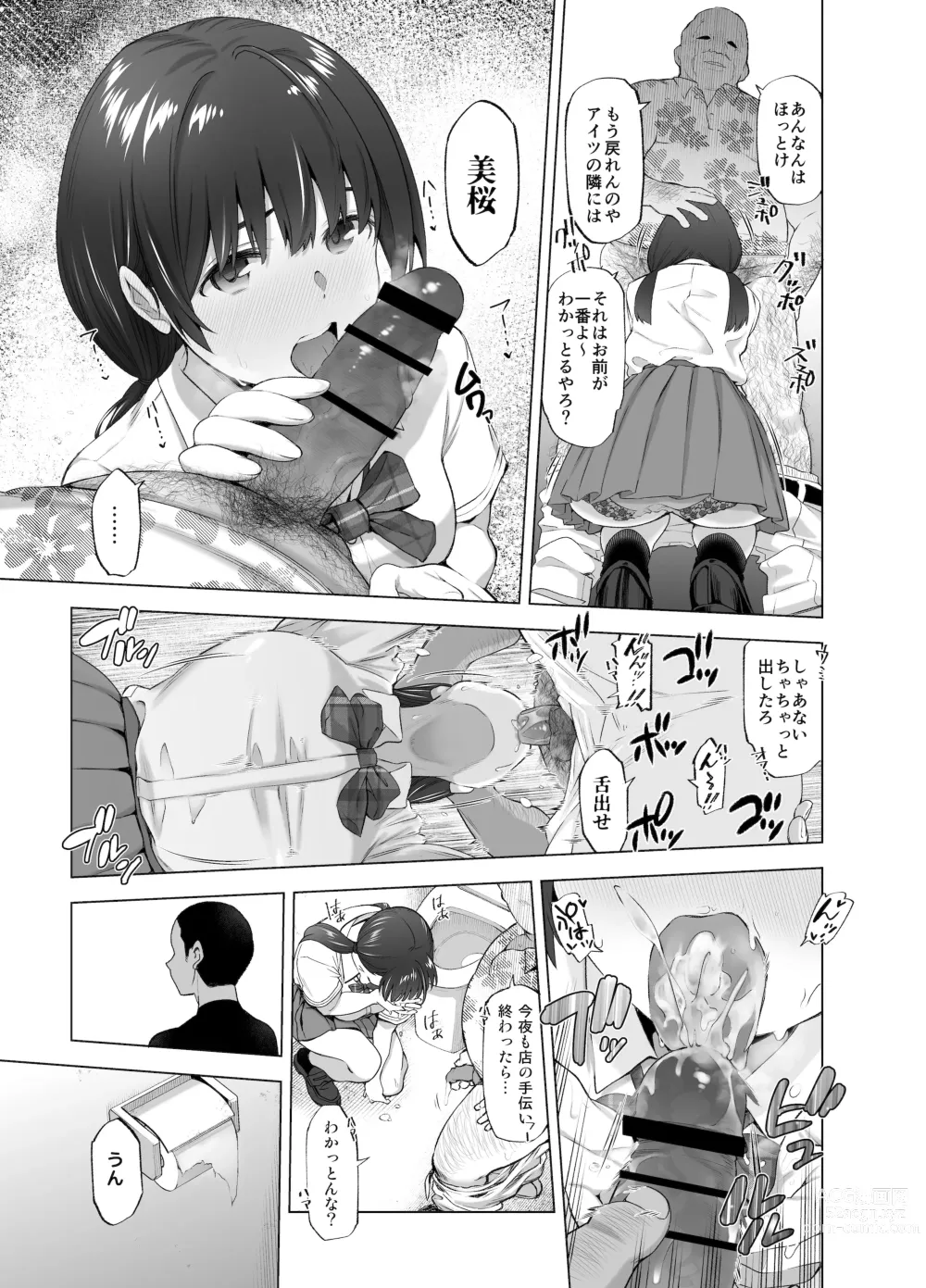 Page 36 of doujinshi Sakura Saku Chiru Hanabira Tsubomi Hokorobibu ~Ossan no Nikutsubo e to Ochi Hateta Saiai no Osananajimi Yoshioka Mio~