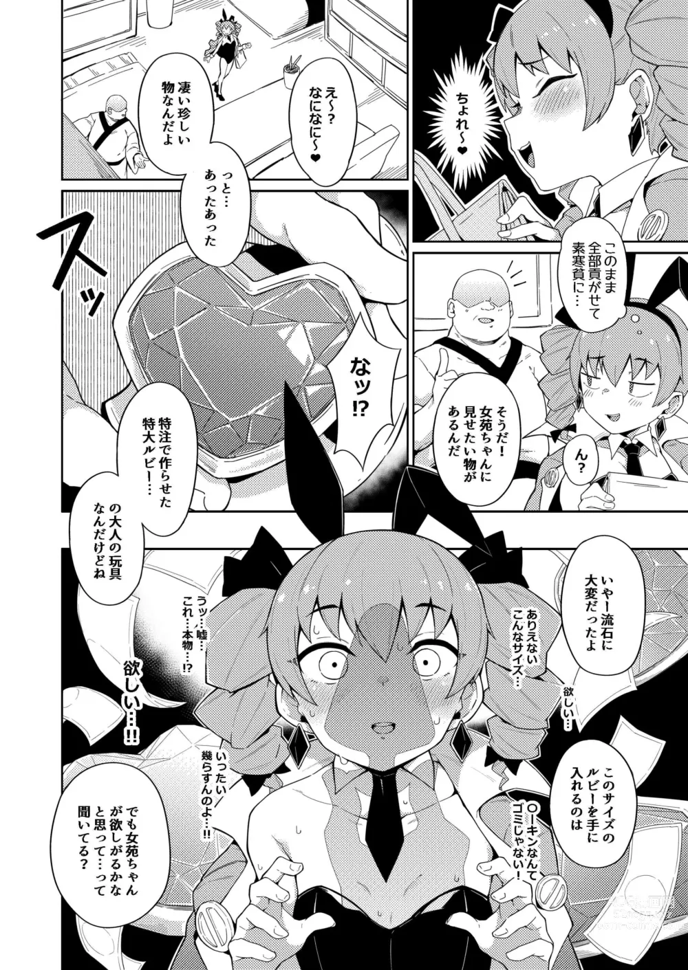 Page 3 of doujinshi Joon-chan no Oshiri  Hon