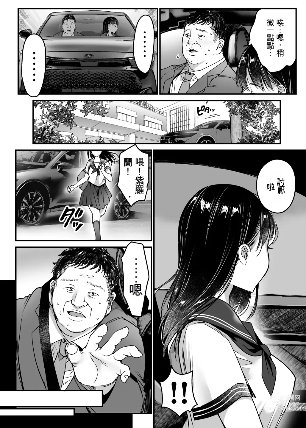 Page 65 of doujinshi Tsuma no Tsurego no Nyuuyokuchuu ni... ~Itsudemo Dakeru Giri no Musume ni Renzoku Tanetsuke~