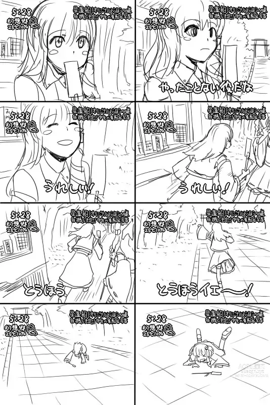 Page 28 of imageset Itou Yuuji