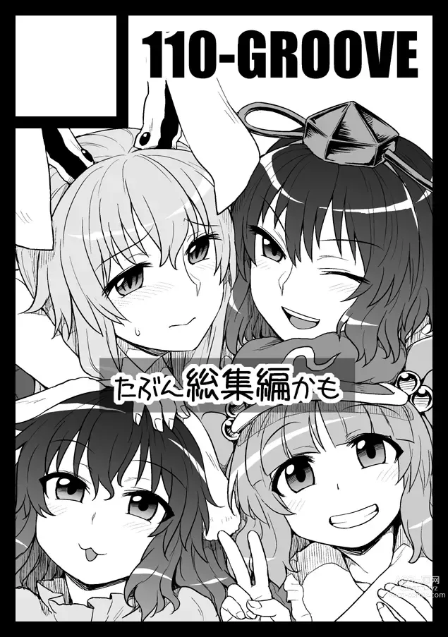 Page 300 of imageset Itou Yuuji