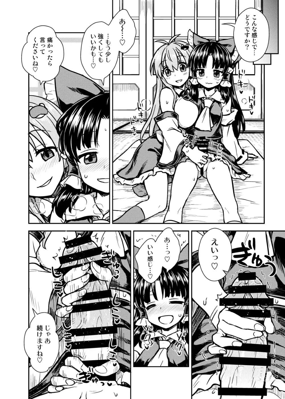 Page 878 of imageset Itou Yuuji