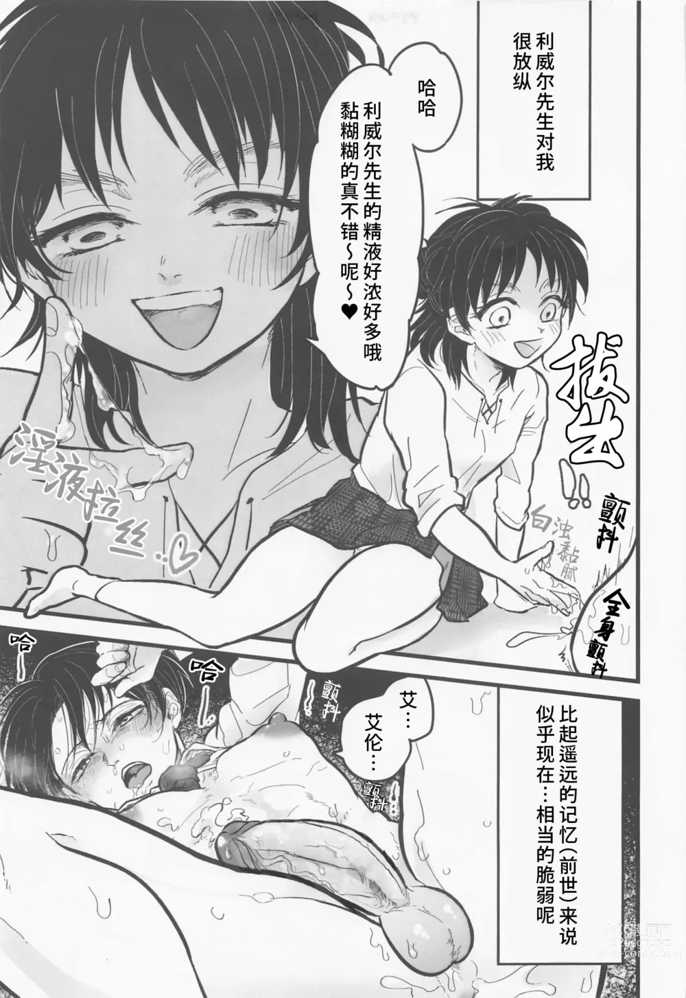 Page 20 of doujinshi 霸道任性鬼畜少女的饲养性奴记录 (decensored)