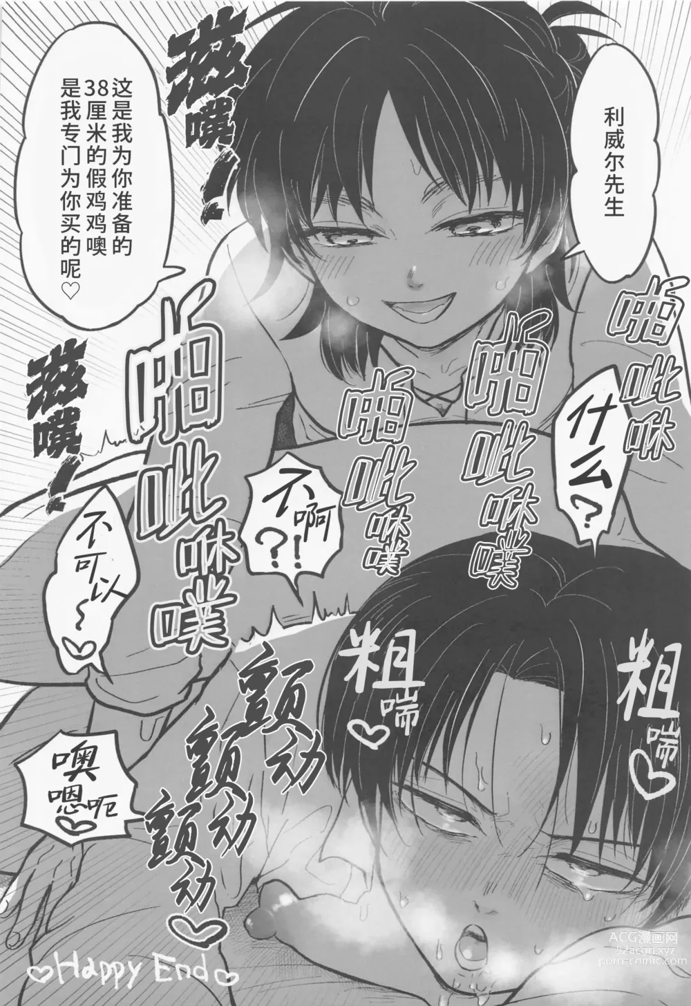 Page 25 of doujinshi 霸道任性鬼畜少女的饲养性奴记录 (decensored)