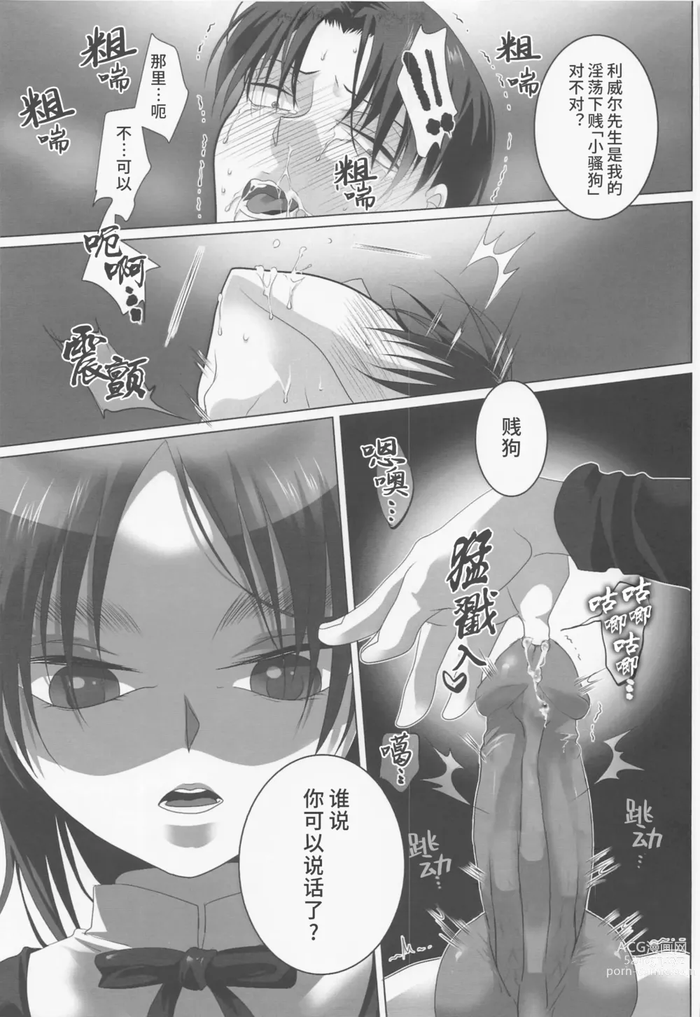 Page 32 of doujinshi 霸道任性鬼畜少女的饲养性奴记录 (decensored)