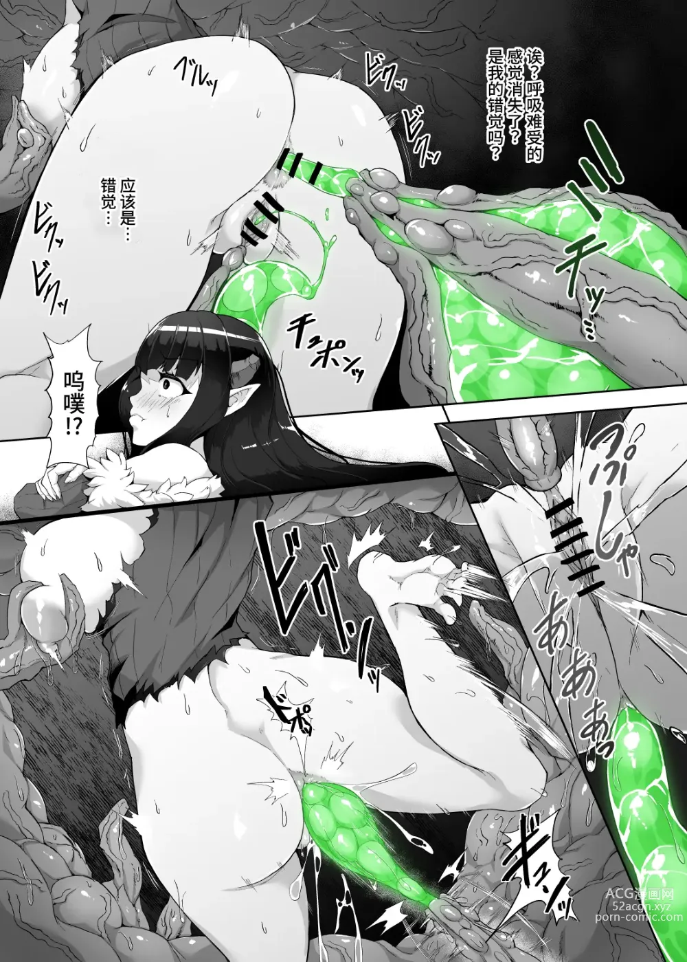 Page 35 of doujinshi Kankaku Shadan Maou-sama ~Jigoku Iki e no Countdown~