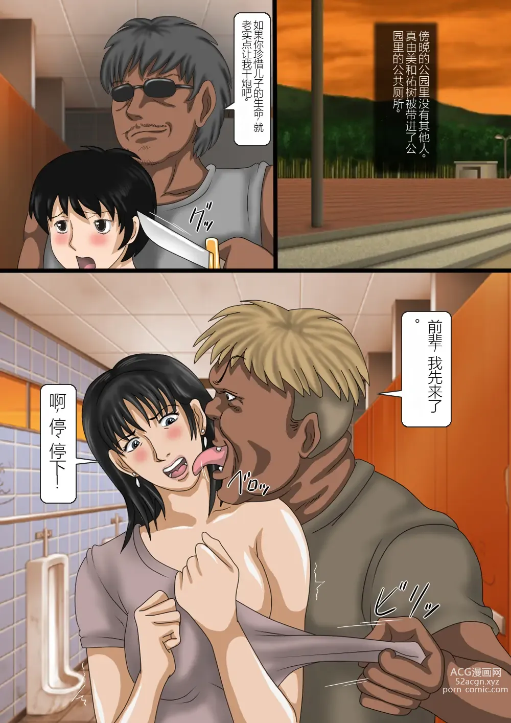 Page 3 of doujinshi 母与子・监禁相奸