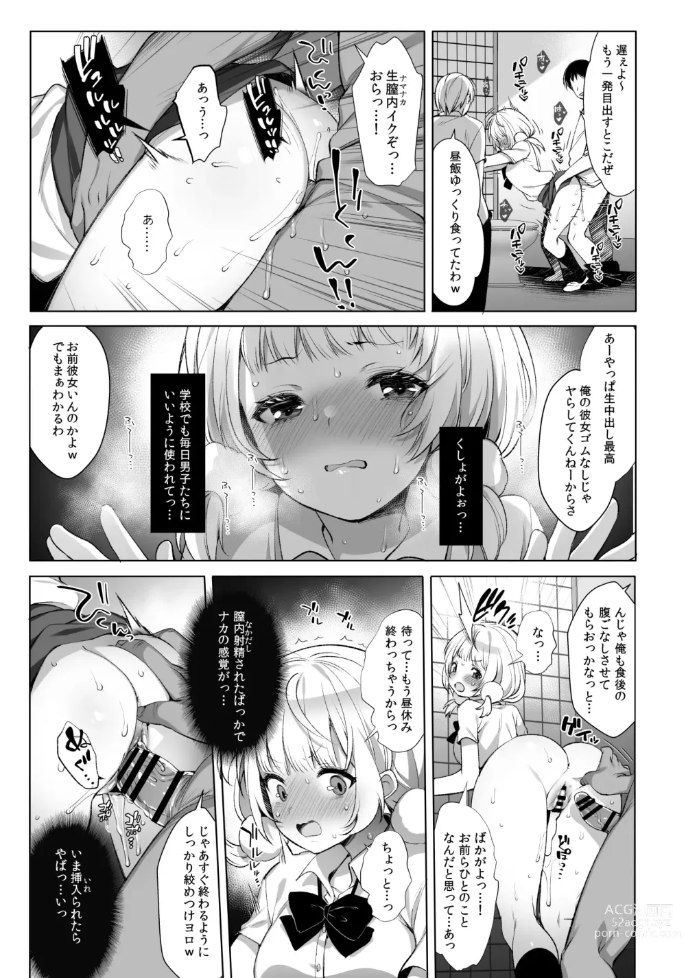 Page 230 of imageset 藤崎ひかり (81970) 【22-23】