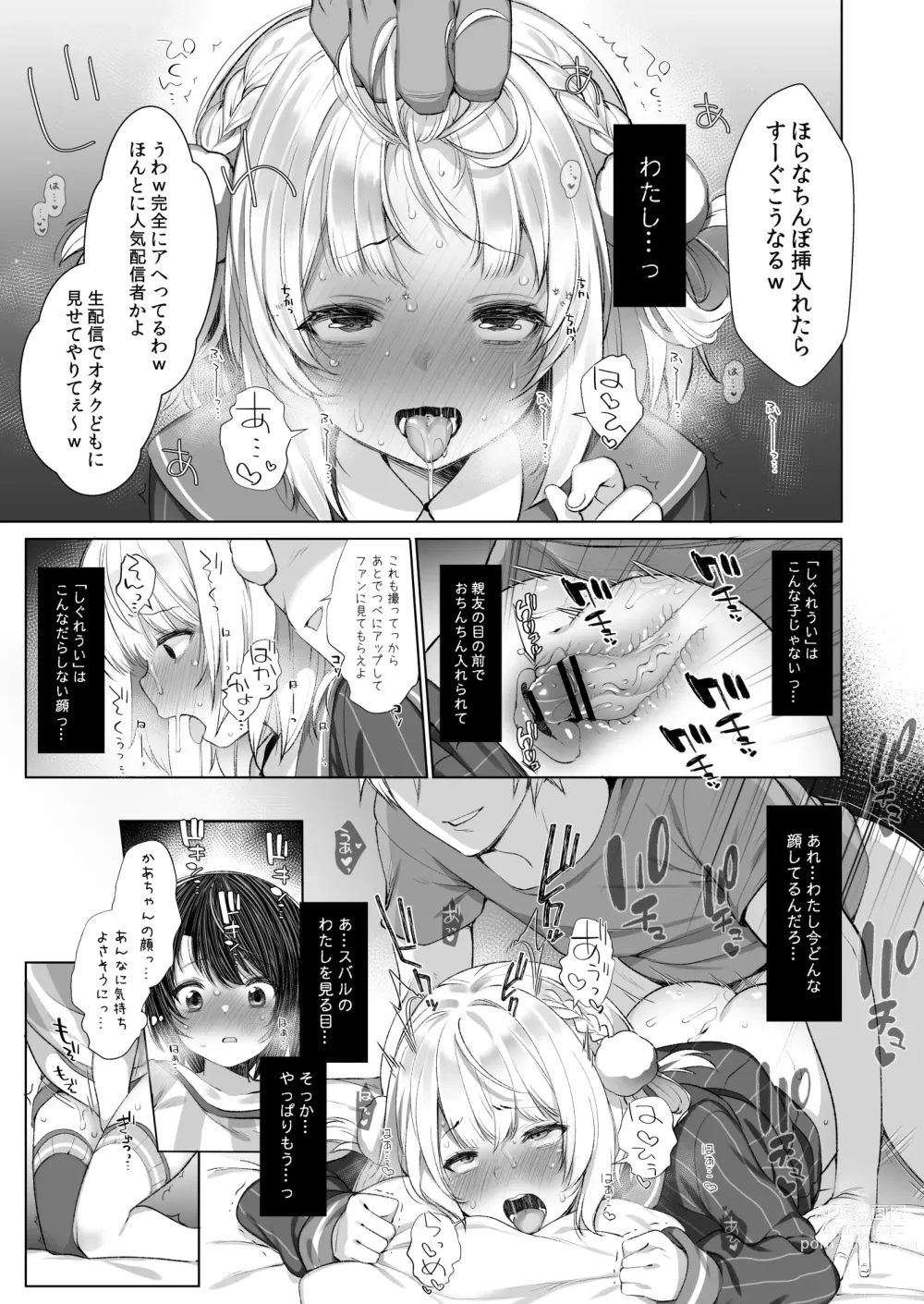 Page 235 of imageset 藤崎ひかり (81970) 【22-23】