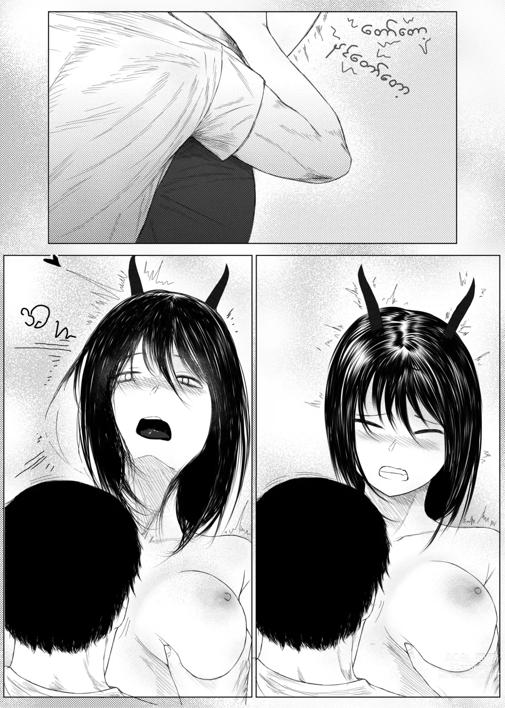 Page 13 of doujinshi BURMESE