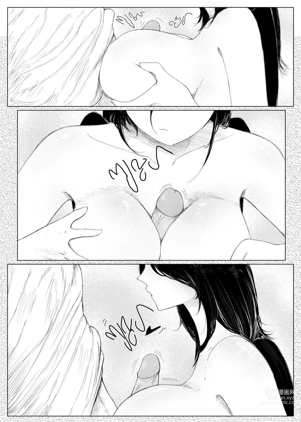 Page 18 of doujinshi BURMESE