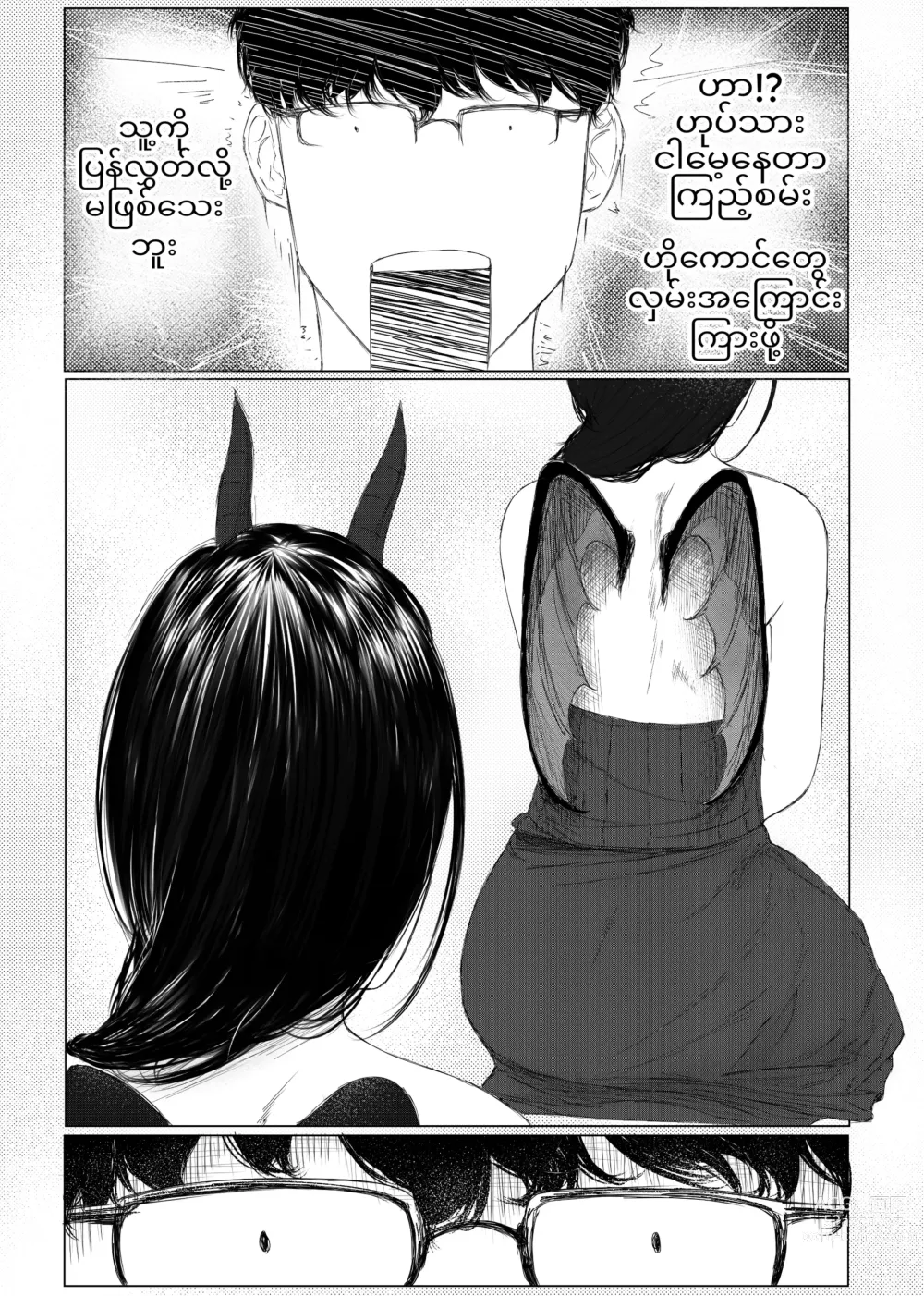 Page 21 of doujinshi BURMESE