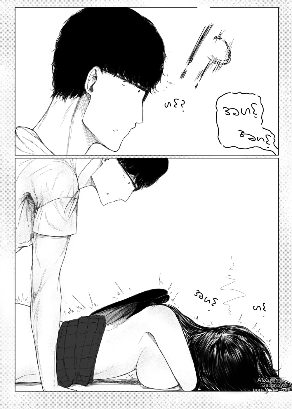 Page 31 of doujinshi BURMESE