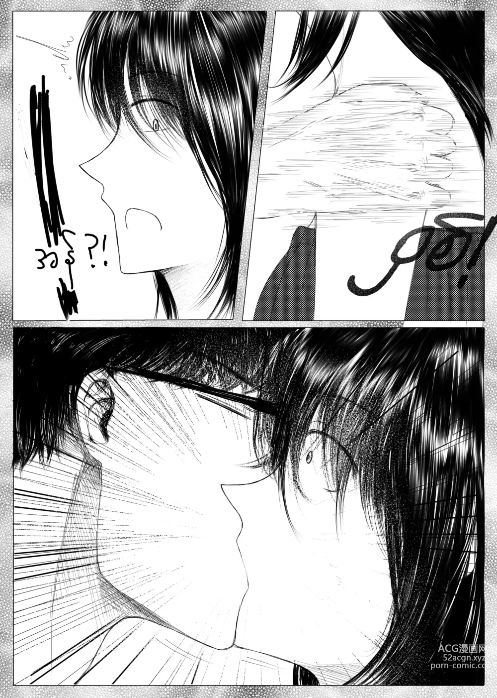 Page 5 of doujinshi BURMESE