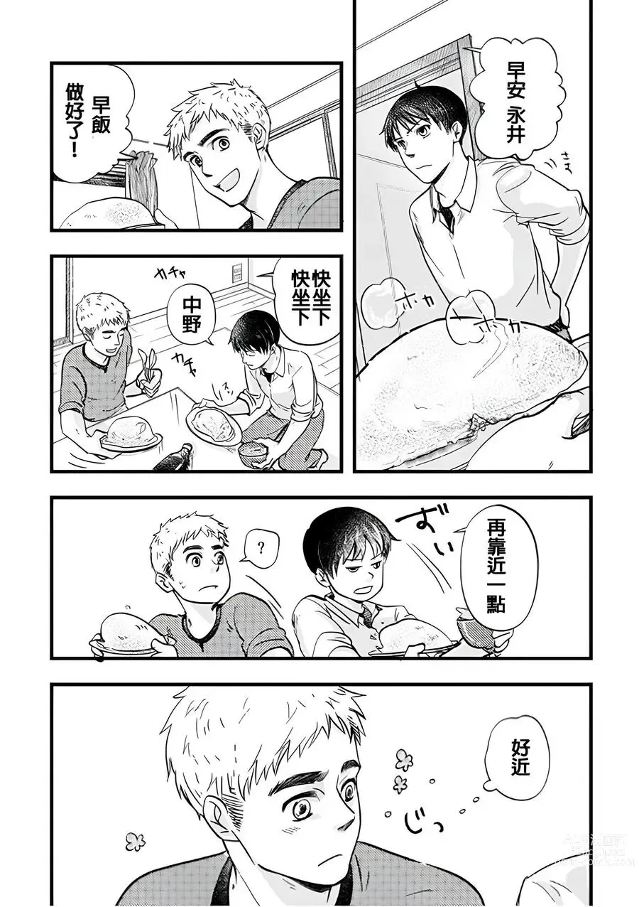 Page 25 of doujinshi Nakano to Nagai no Nagai Yoru