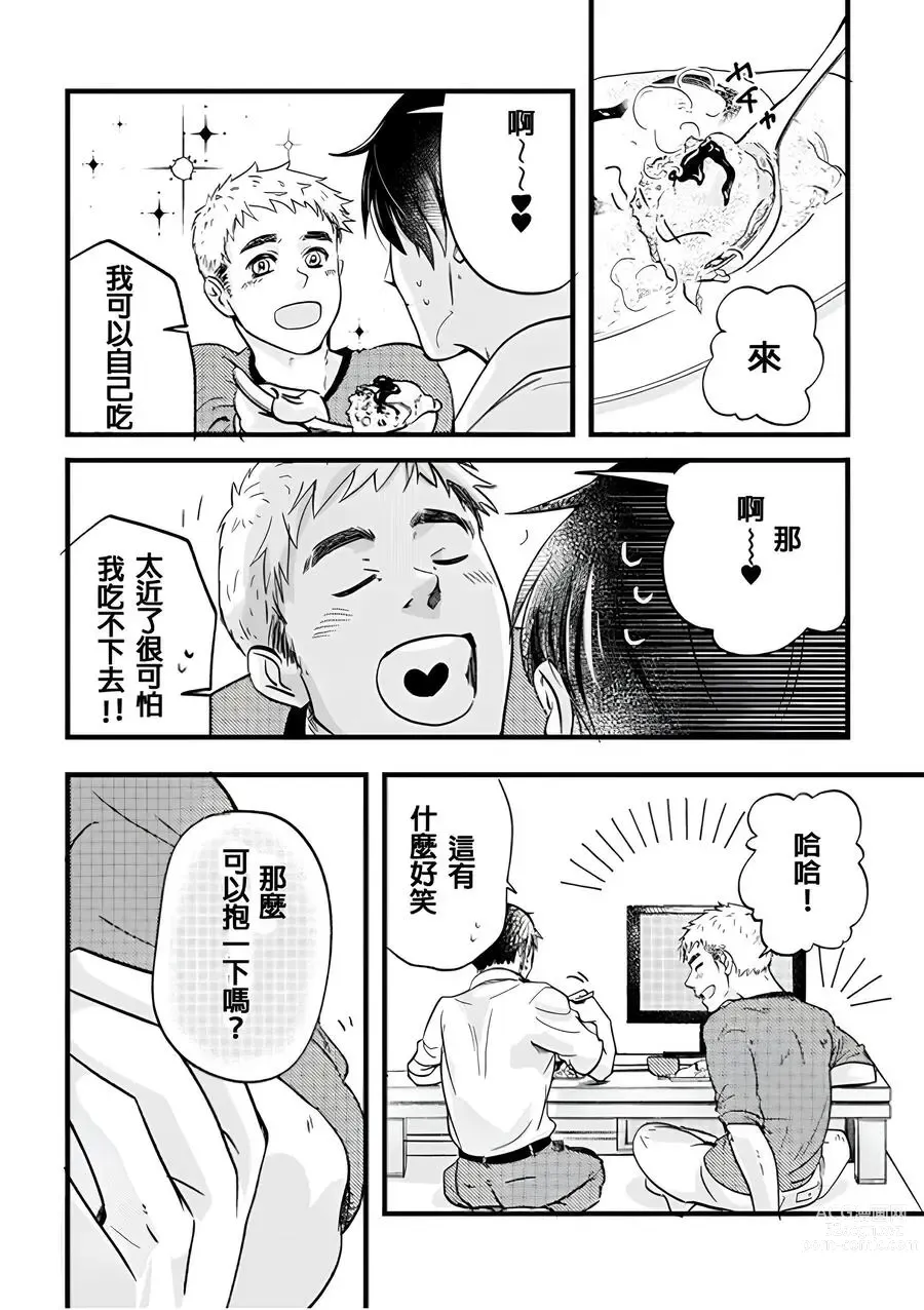 Page 28 of doujinshi Nakano to Nagai no Nagai Yoru