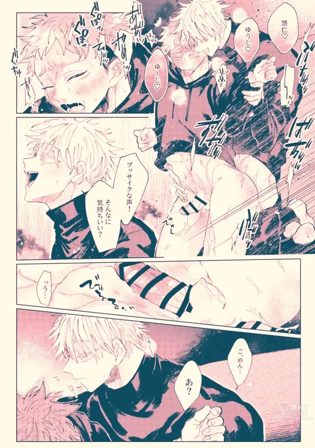 Page 11 of doujinshi Aoku somete, haru