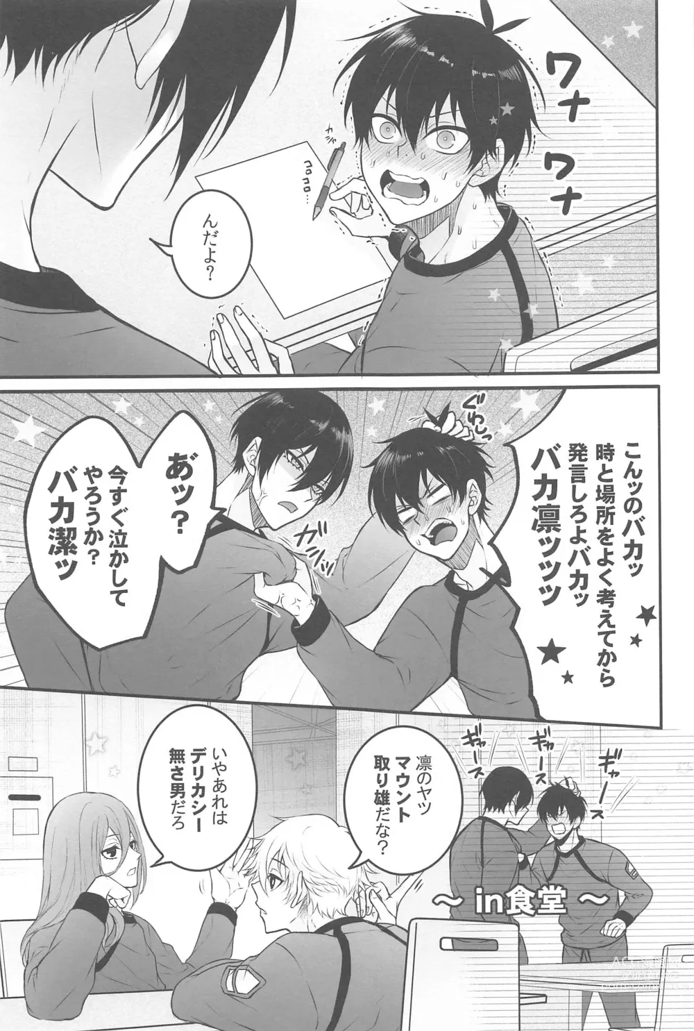 Page 6 of doujinshi RINISA VARIETY PACK