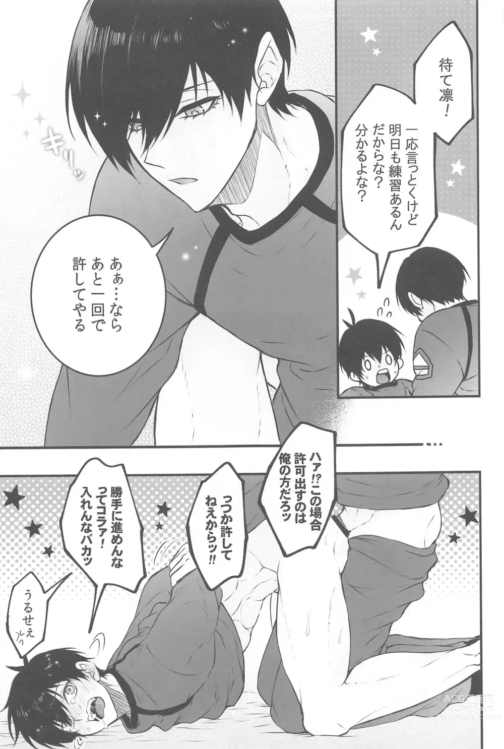 Page 10 of doujinshi RINISA VARIETY PACK