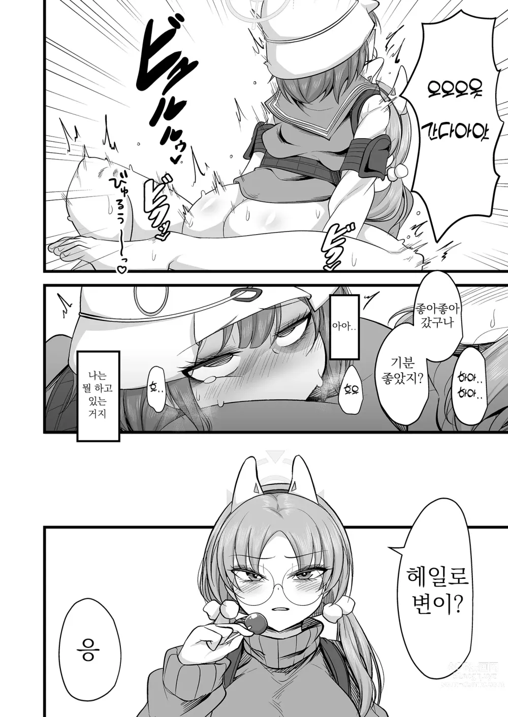 Page 3 of doujinshi 사키모에이즘