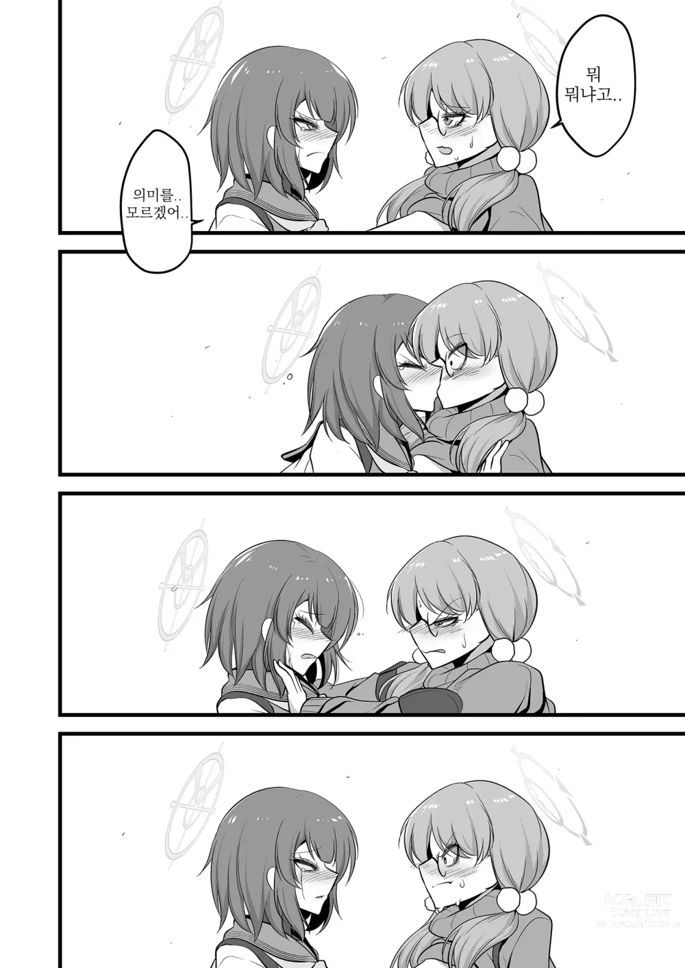 Page 37 of doujinshi 사키모에이즘