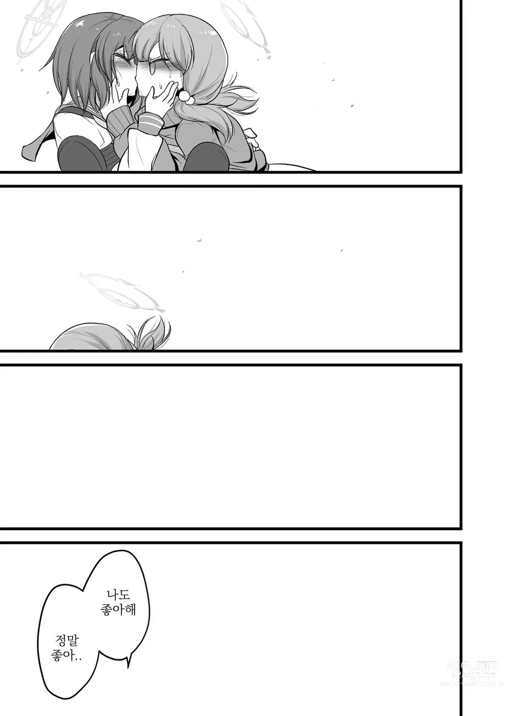 Page 38 of doujinshi 사키모에이즘