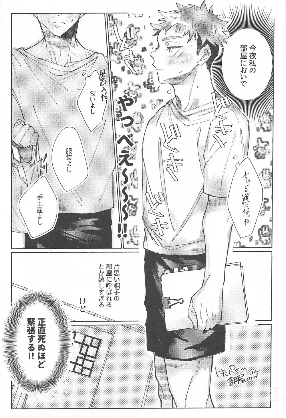 Page 42 of doujinshi Rakuen no Niwa