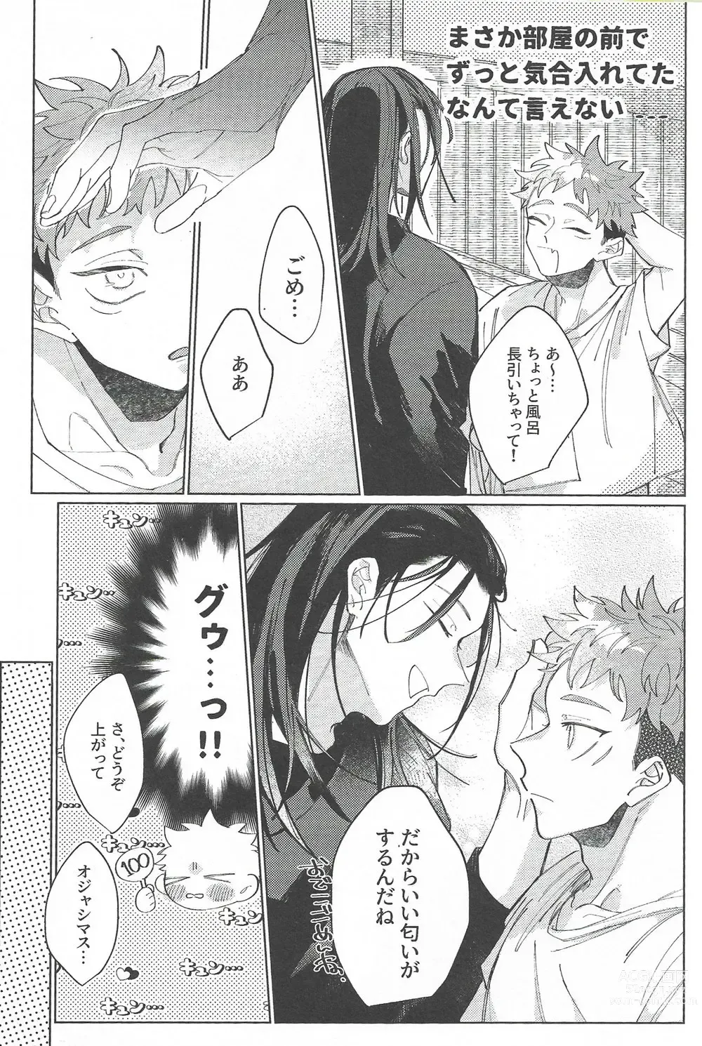 Page 44 of doujinshi Rakuen no Niwa