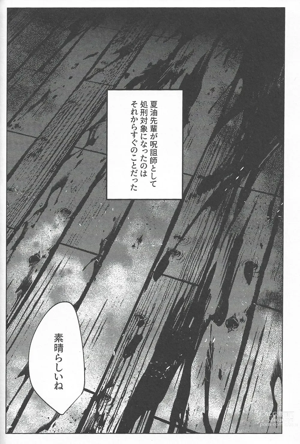 Page 53 of doujinshi Rakuen no Niwa