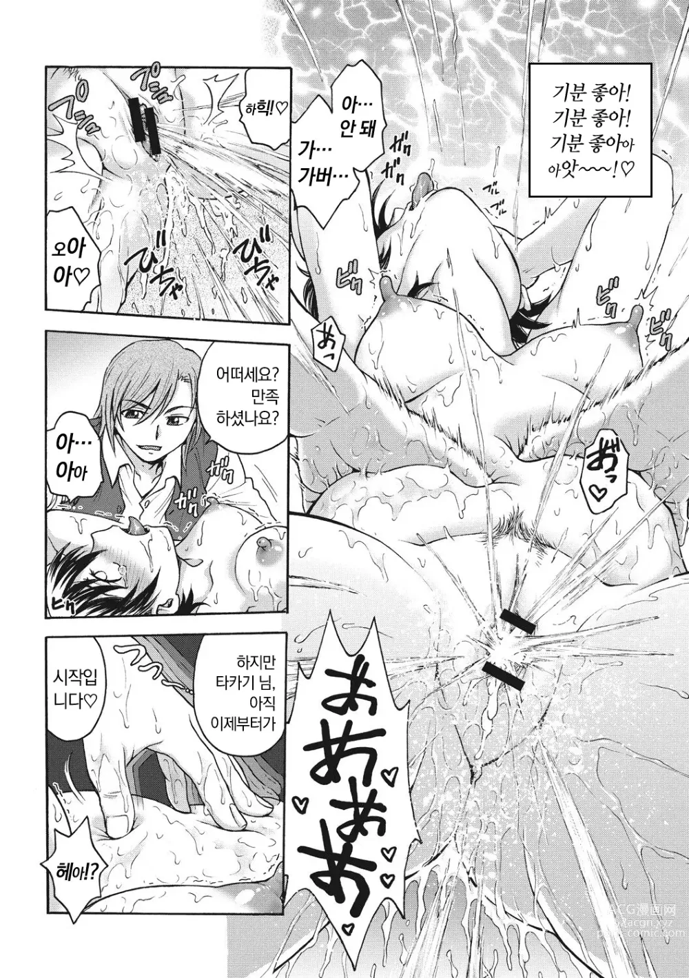 Page 120 of manga Ane to... - SISTER AND BROTHER