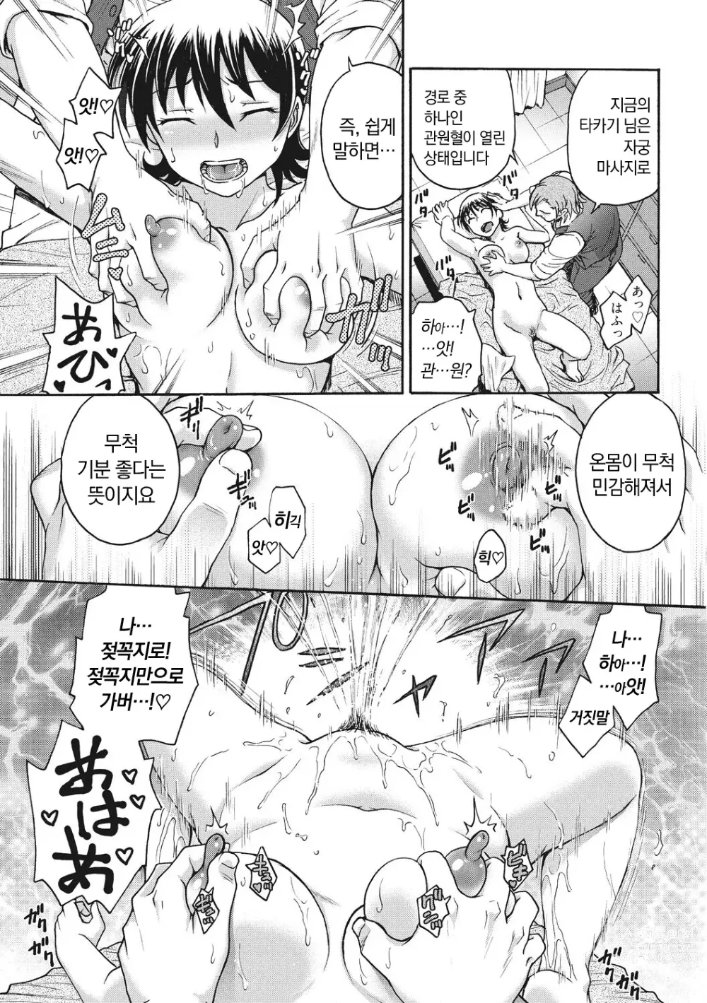 Page 121 of manga Ane to... - SISTER AND BROTHER