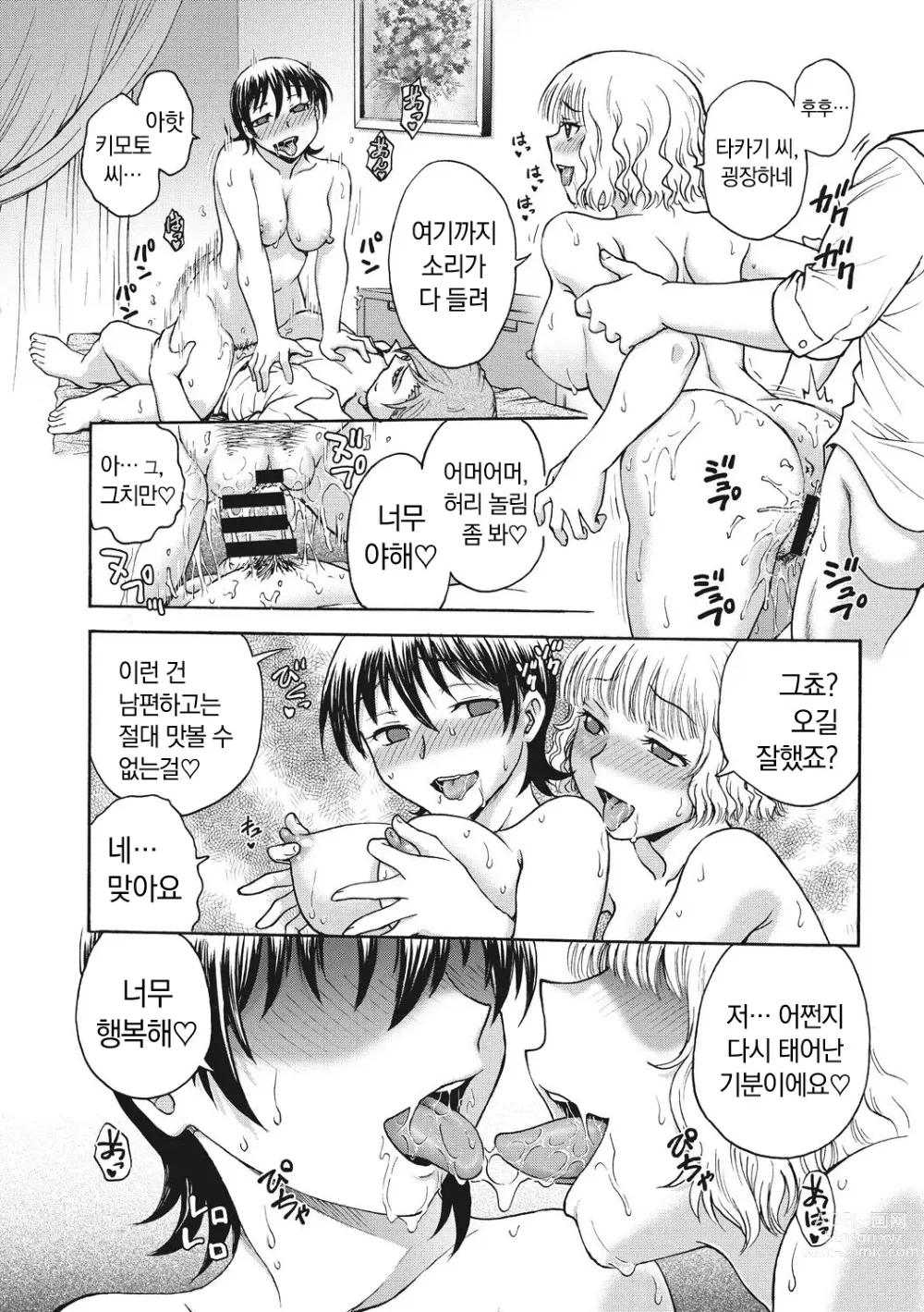 Page 127 of manga Ane to... - SISTER AND BROTHER