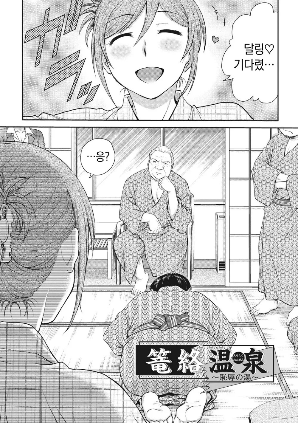 Page 130 of manga Ane to... - SISTER AND BROTHER