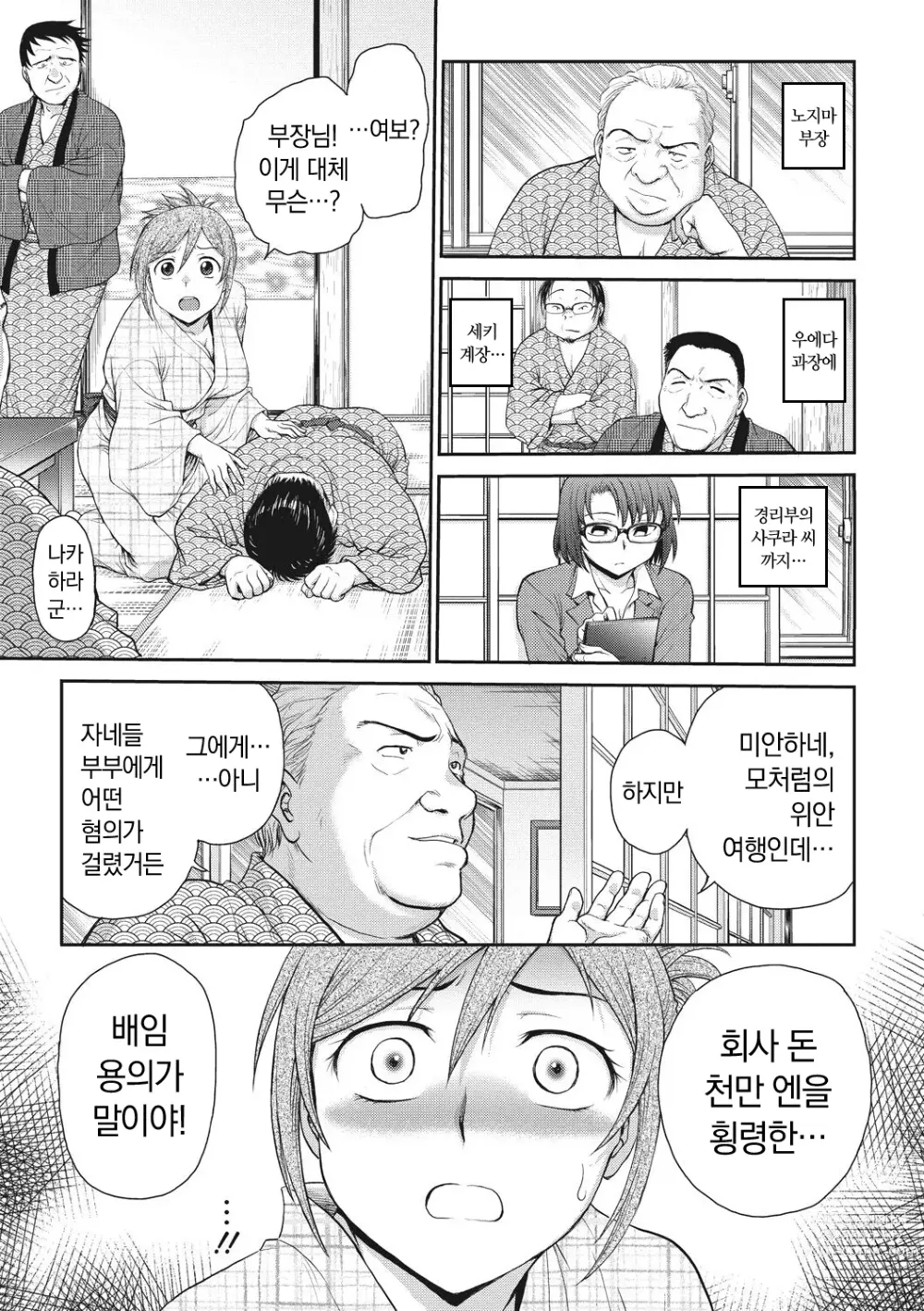 Page 131 of manga Ane to... - SISTER AND BROTHER