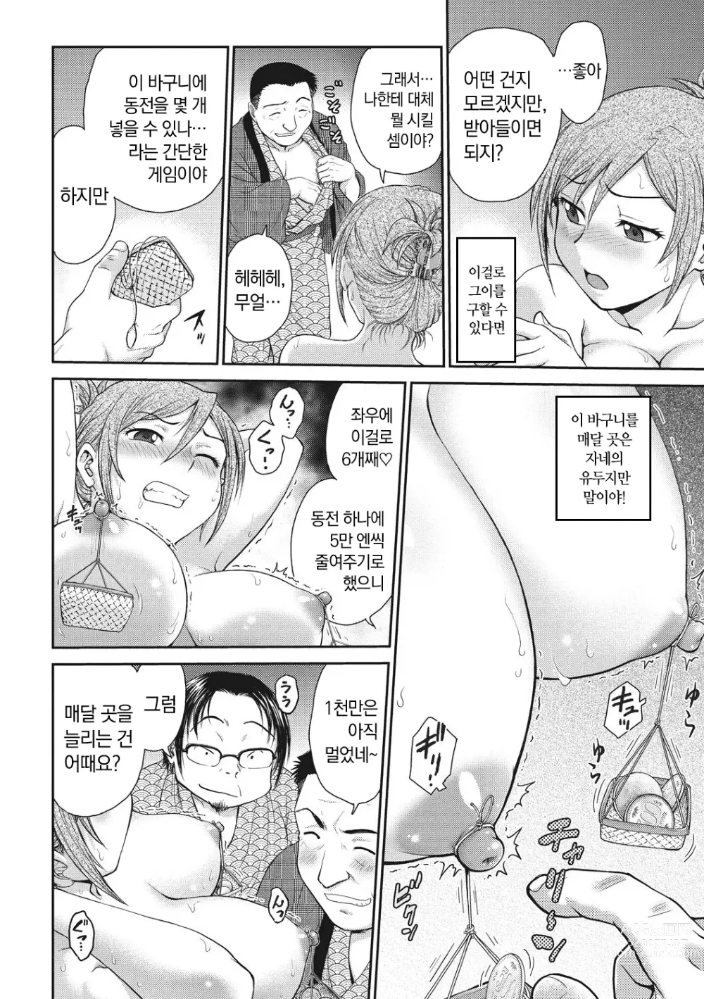 Page 136 of manga Ane to... - SISTER AND BROTHER