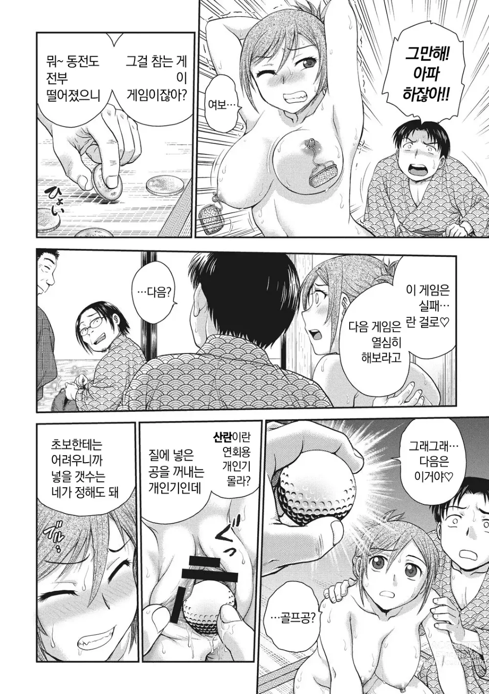 Page 138 of manga Ane to... - SISTER AND BROTHER