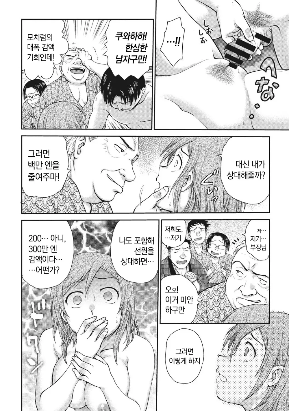 Page 142 of manga Ane to... - SISTER AND BROTHER