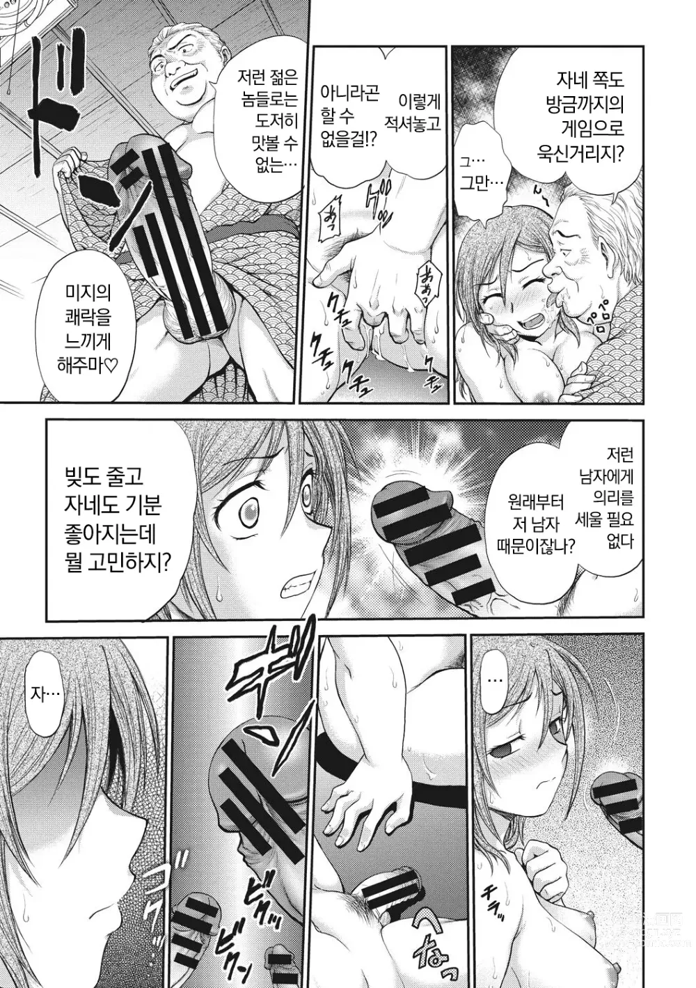 Page 143 of manga Ane to... - SISTER AND BROTHER