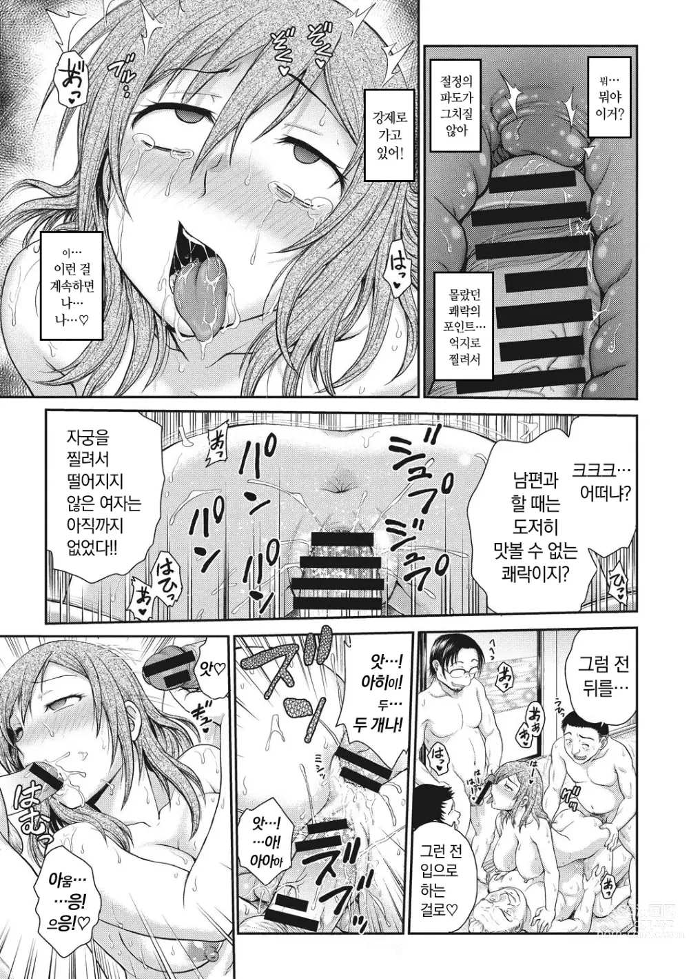 Page 149 of manga Ane to... - SISTER AND BROTHER