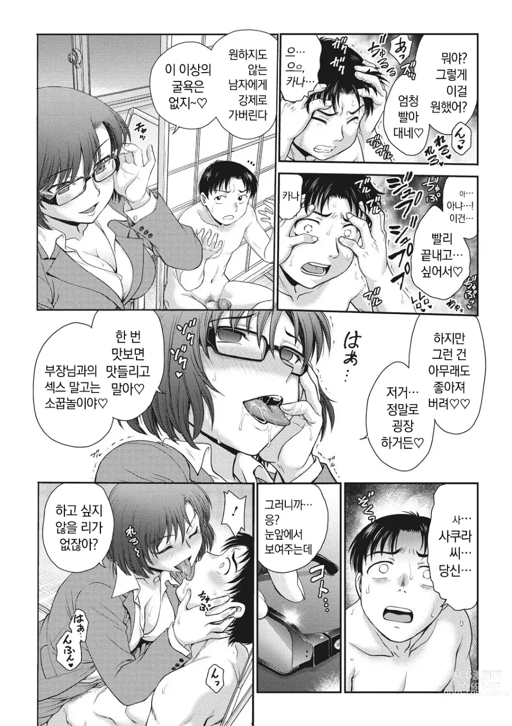 Page 150 of manga Ane to... - SISTER AND BROTHER