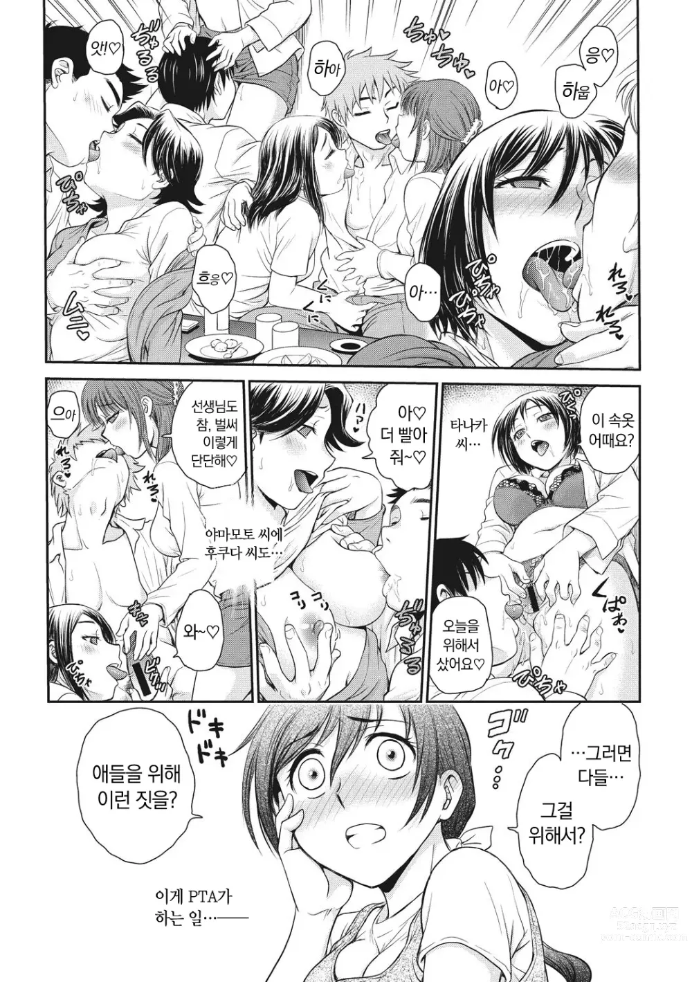 Page 157 of manga Ane to... - SISTER AND BROTHER