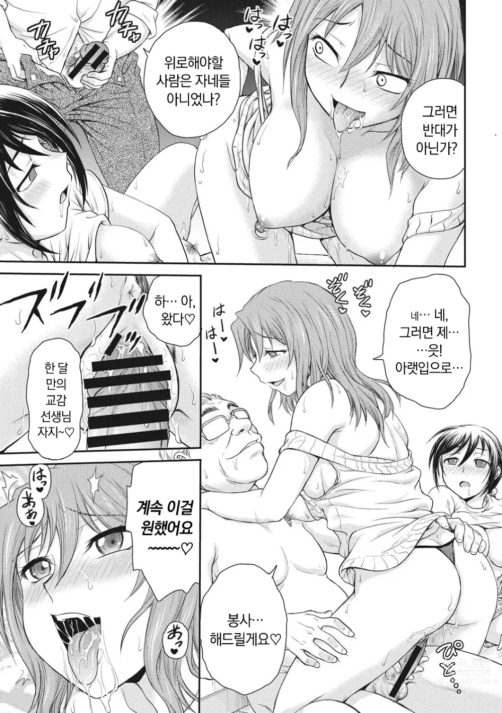 Page 163 of manga Ane to... - SISTER AND BROTHER