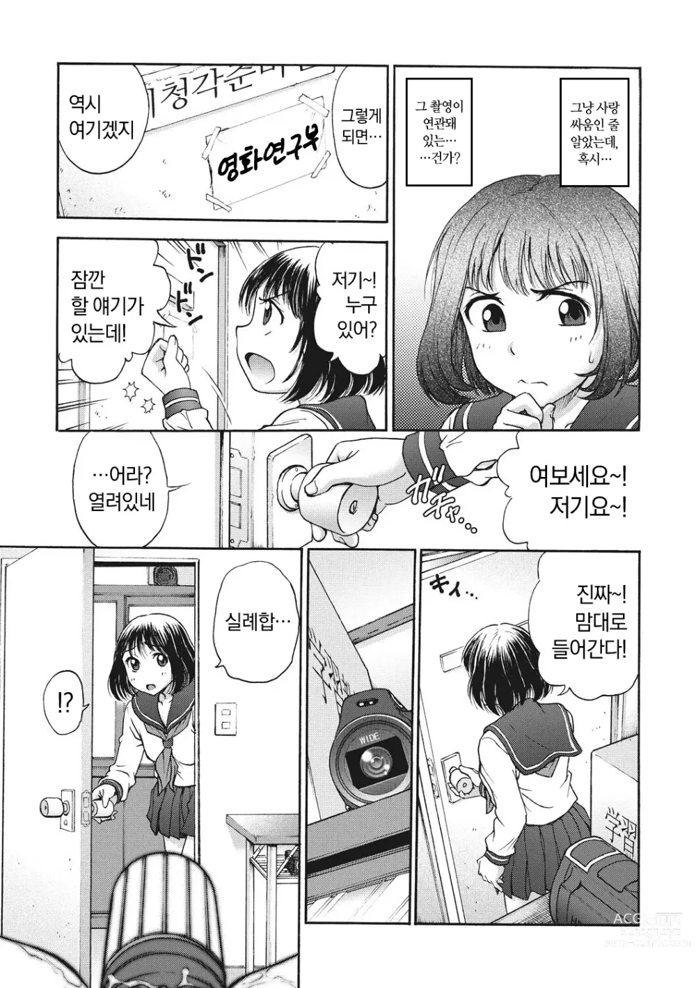 Page 177 of manga Ane to... - SISTER AND BROTHER