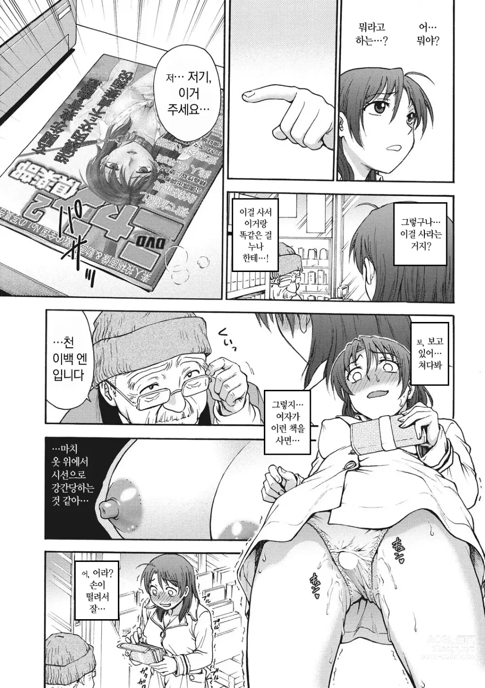 Page 27 of manga Ane to... - SISTER AND BROTHER