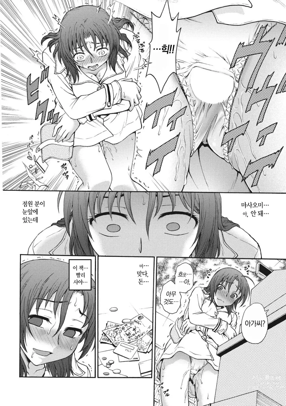 Page 28 of manga Ane to... - SISTER AND BROTHER