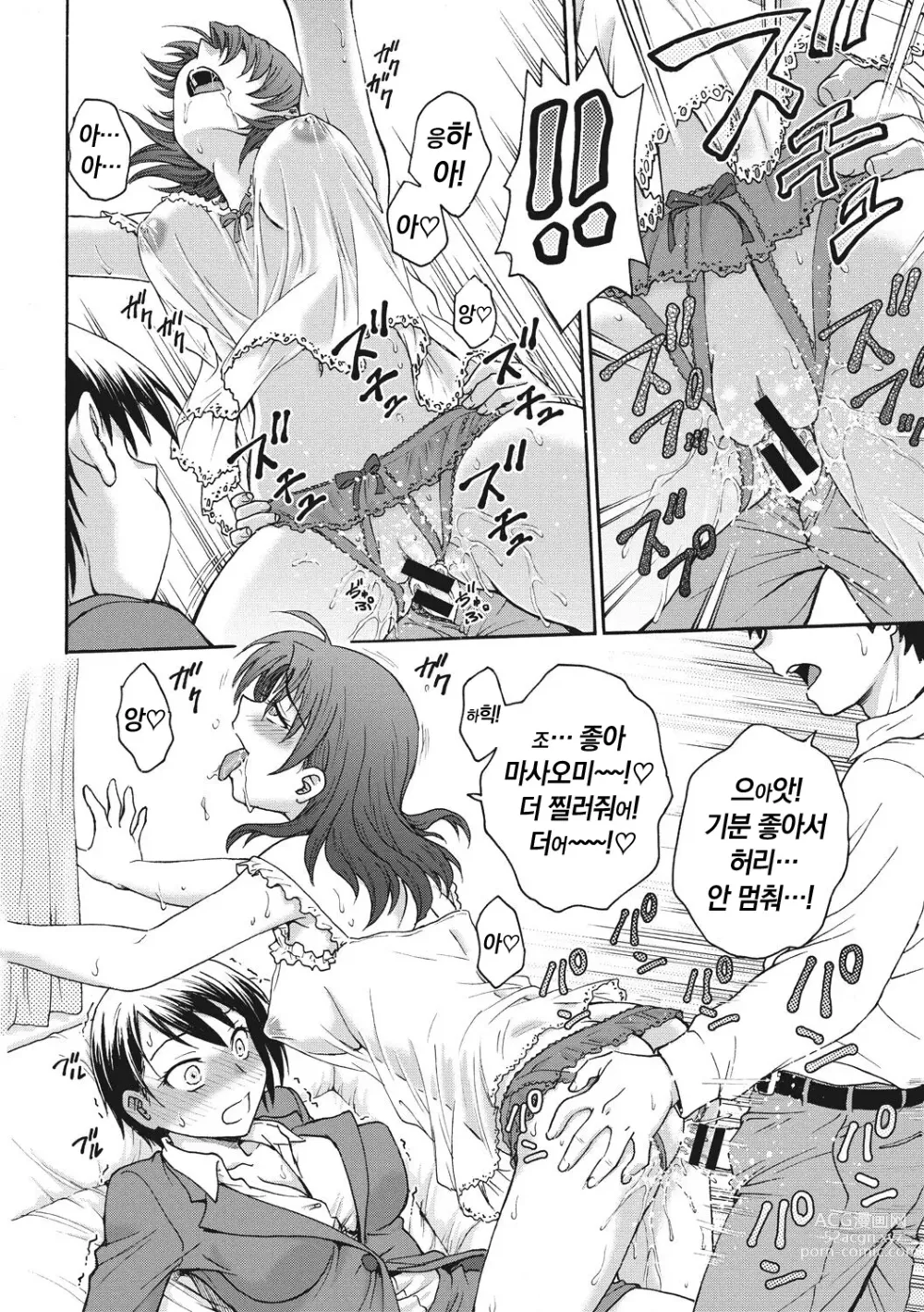 Page 52 of manga Ane to... - SISTER AND BROTHER